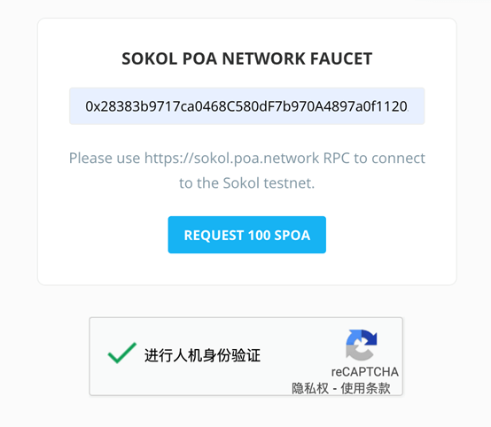 Sokol POA Network Faucet